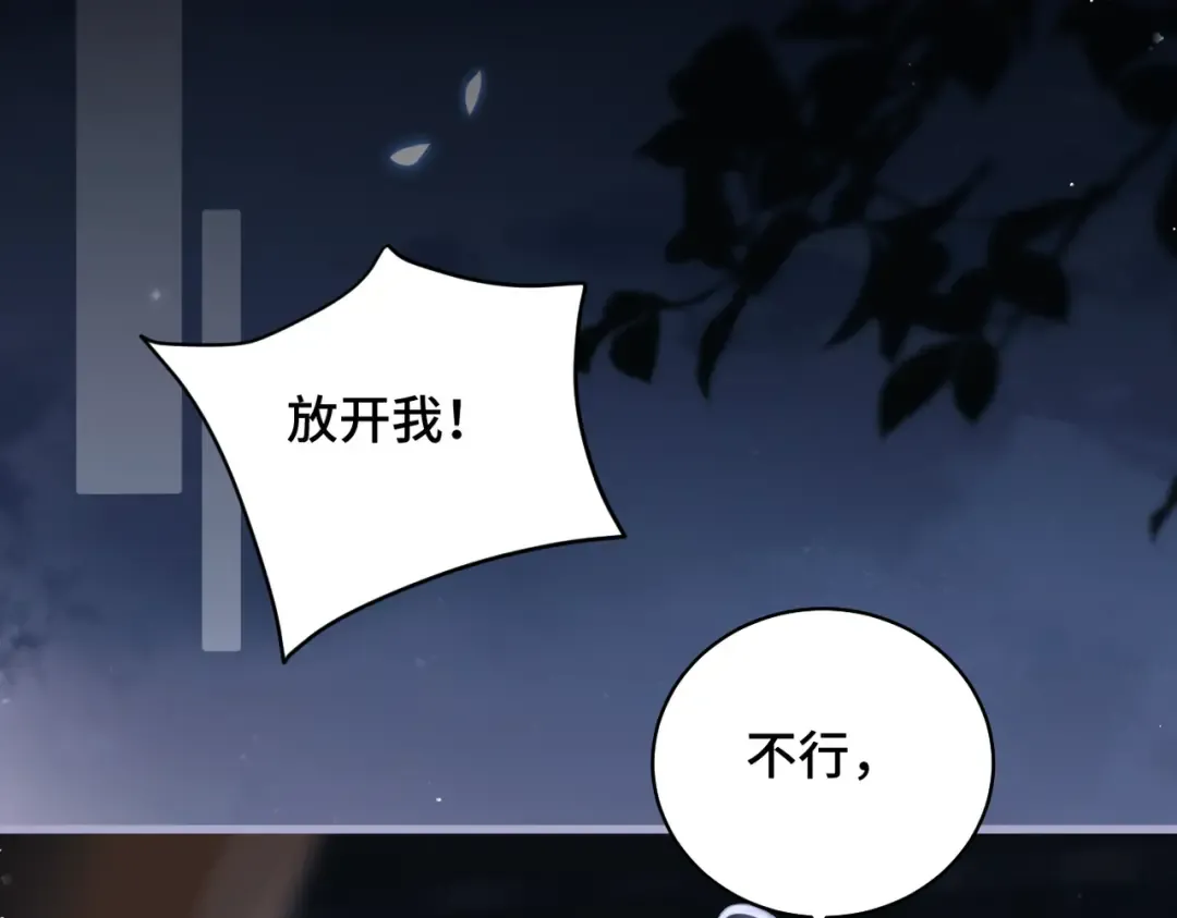 第42话 这次由我来保护他们 第78页