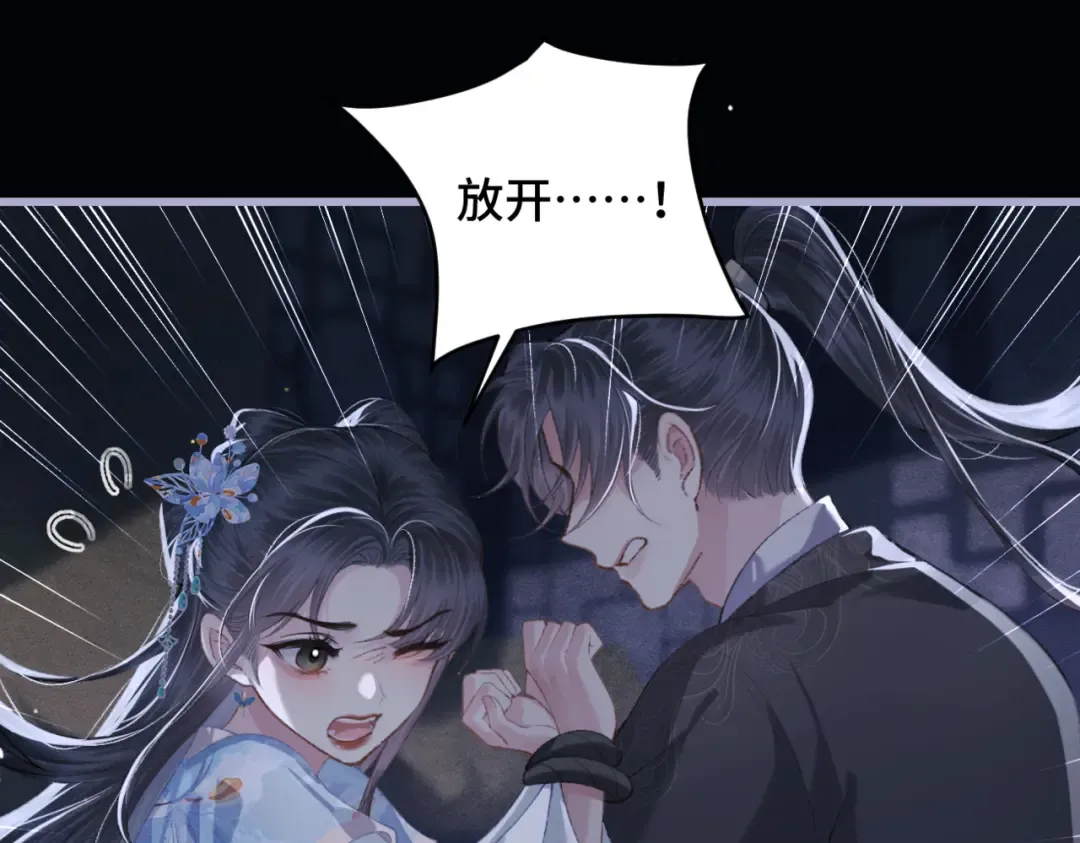 第42话 这次由我来保护他们 第81页