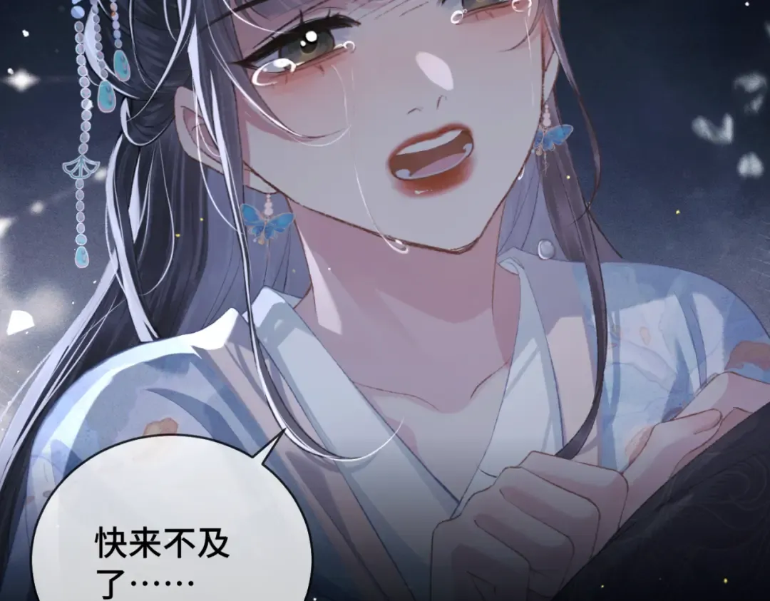 第42话 这次由我来保护他们 第87页