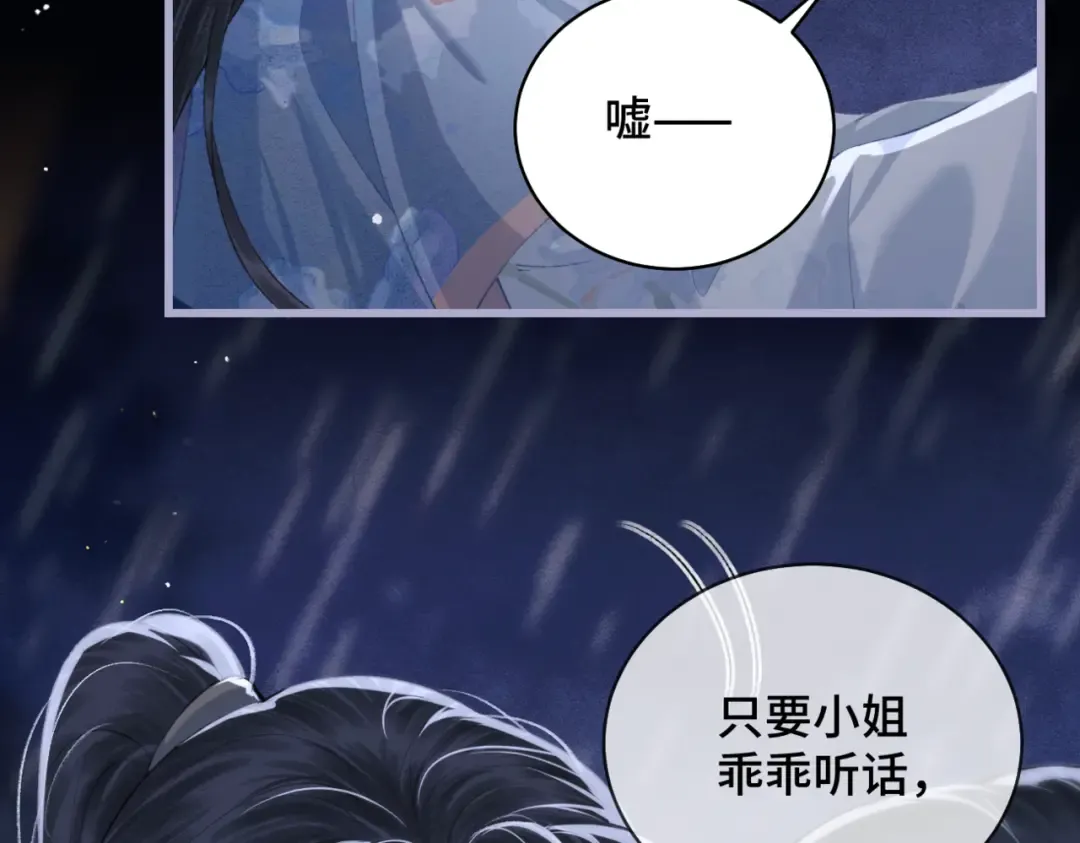 第42话 这次由我来保护他们 第89页