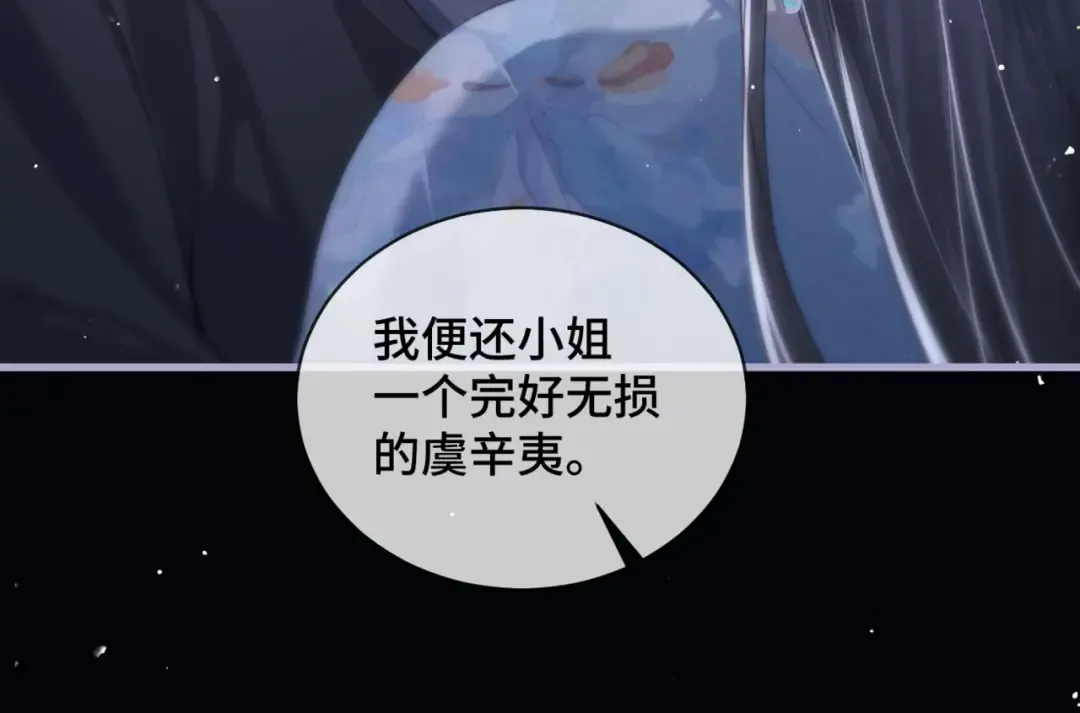 第42话 这次由我来保护他们 第91页
