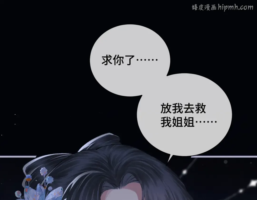 第43话 救人 第1页