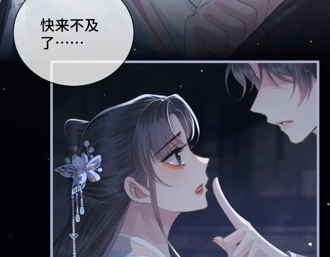 第43话 救人 第3页