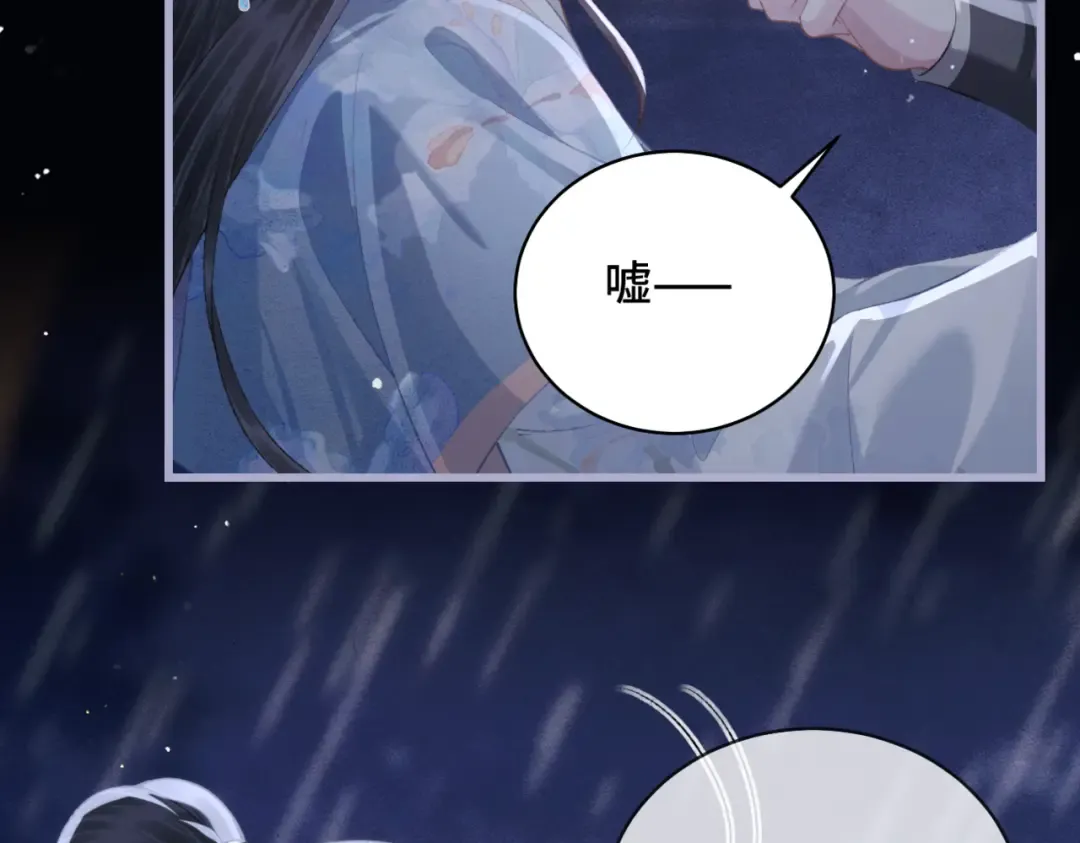 第43话 救人 第4页
