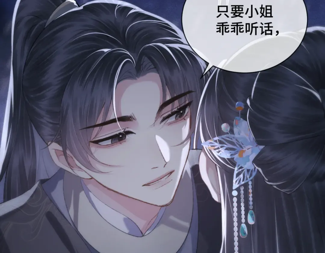 第43话 救人 第5页