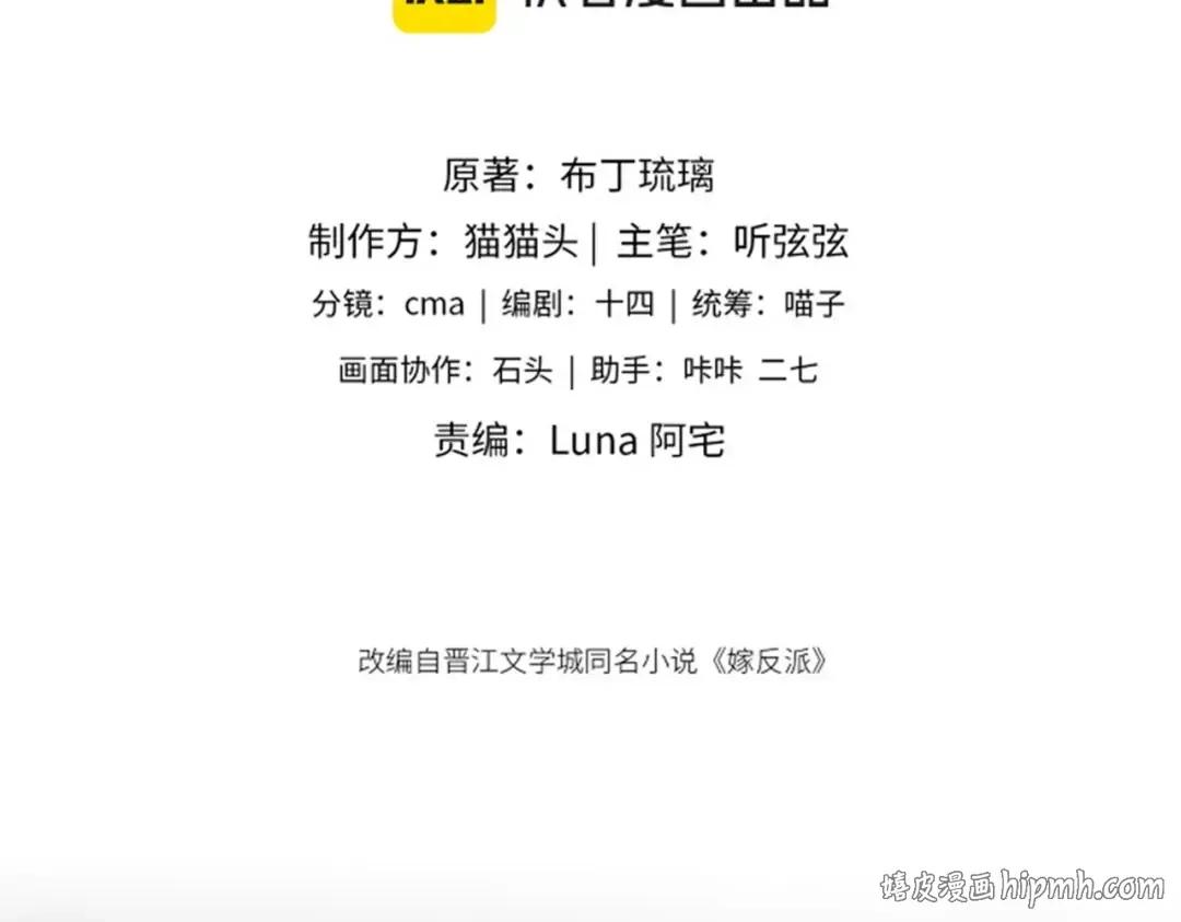 第43话 救人 第8页