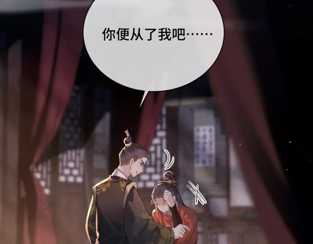 第43话 救人 第10页