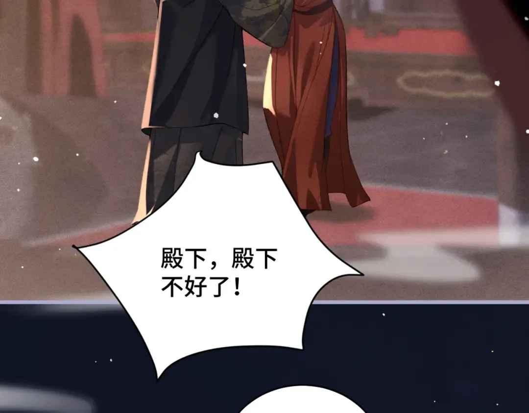 第43话 救人 第11页
