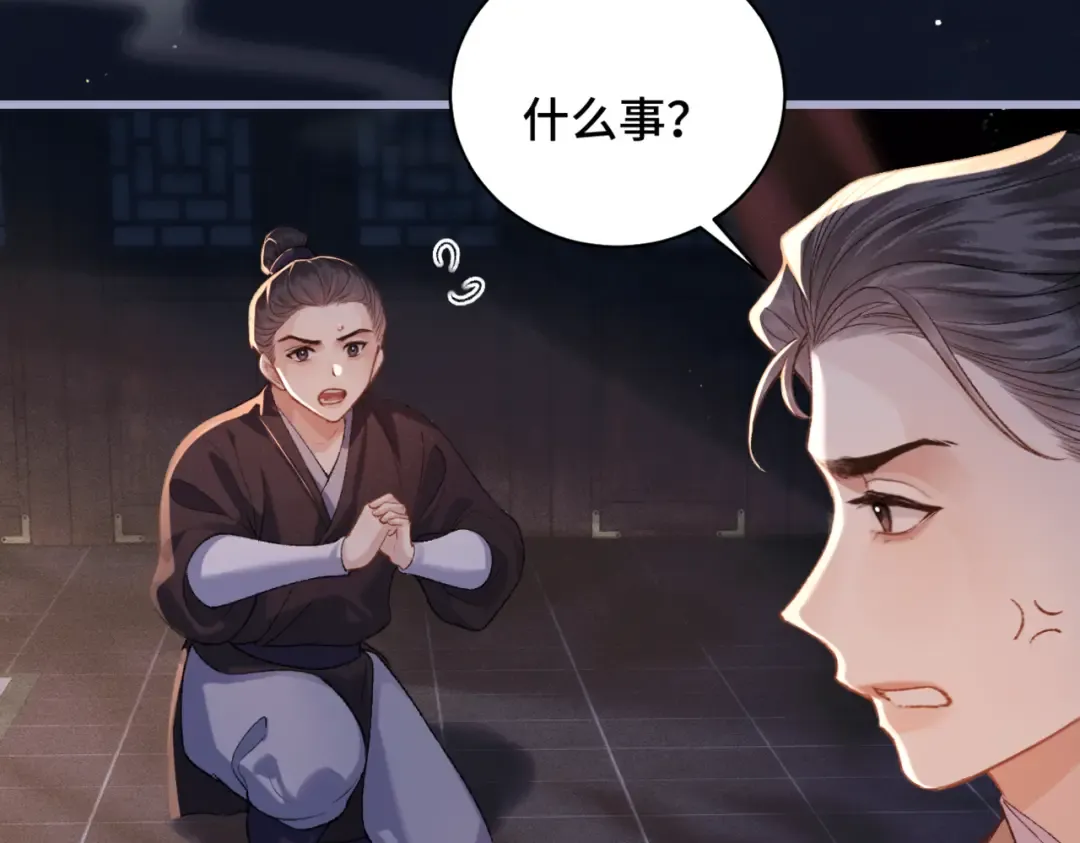 第43话 救人 第12页