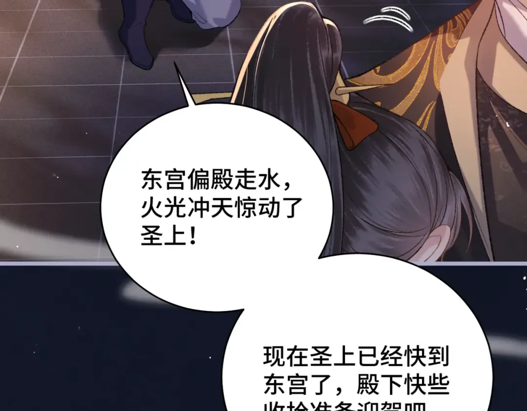 第43话 救人 第13页
