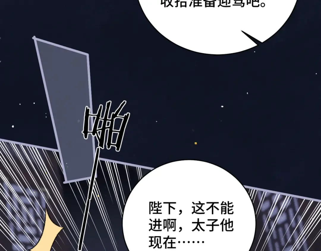 第43话 救人 第14页