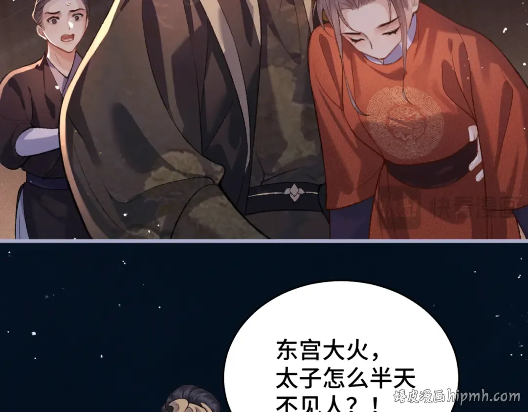 第43话 救人 第16页