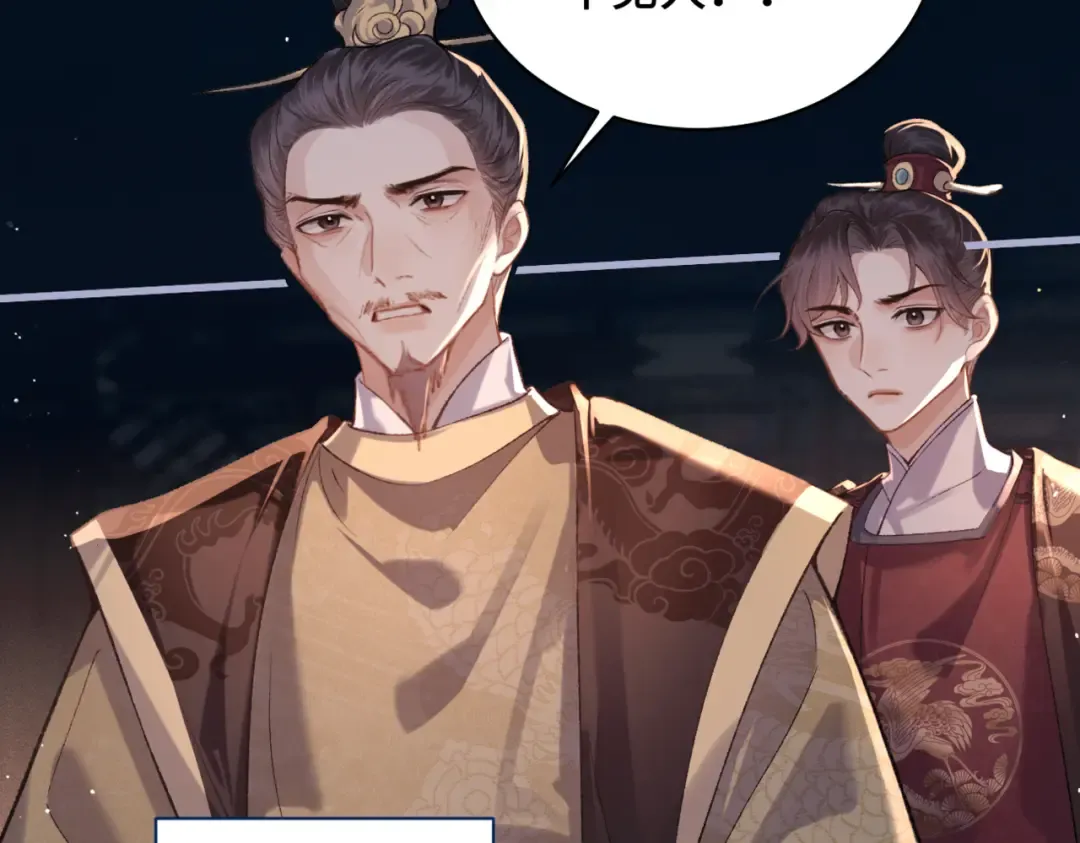 第43话 救人 第17页
