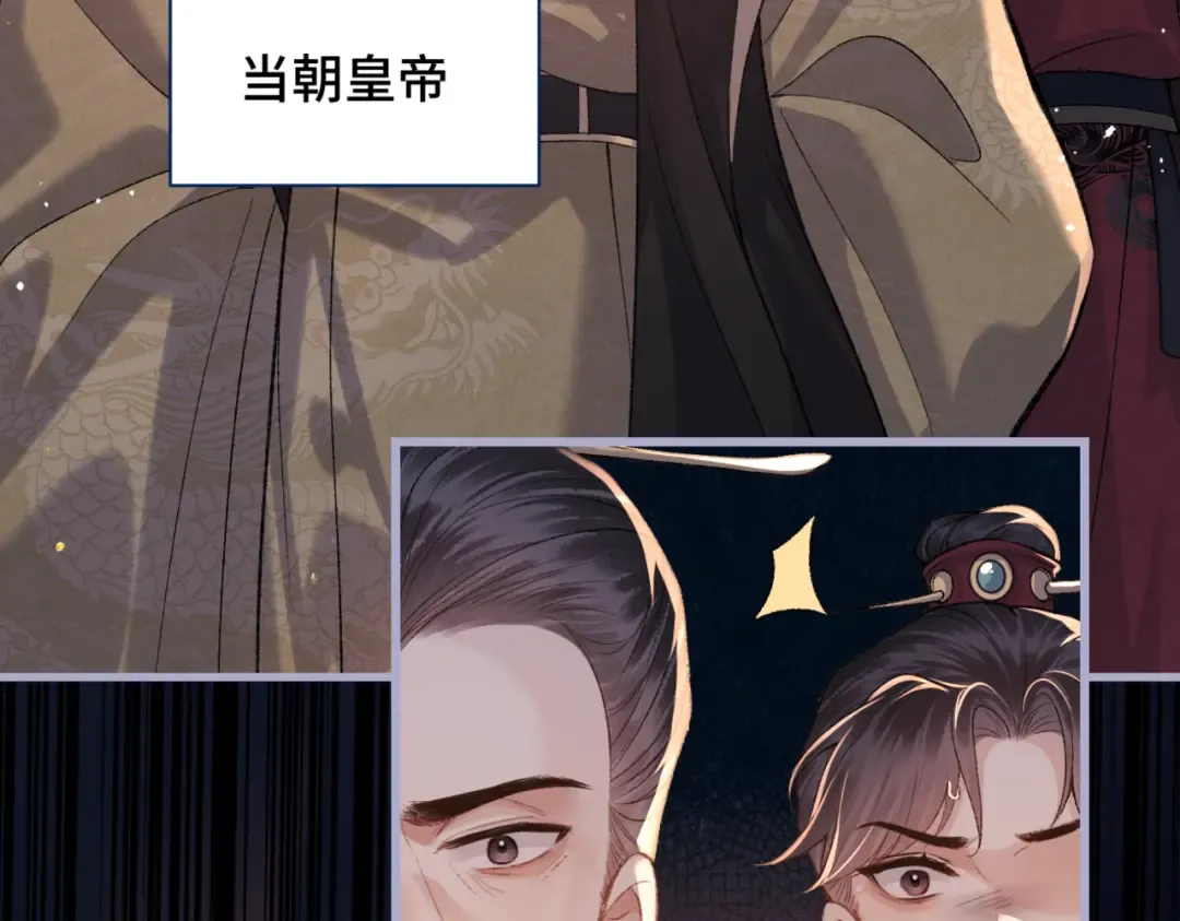 第43话 救人 第18页