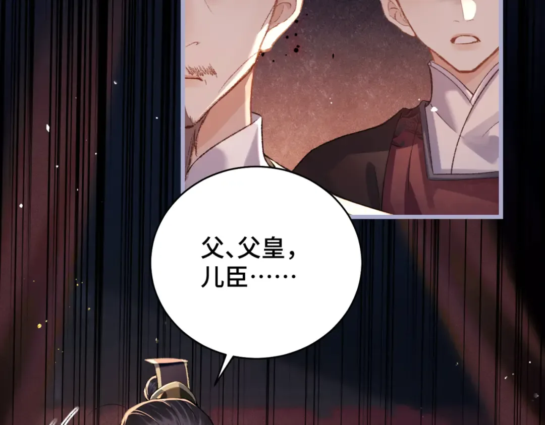 第43话 救人 第19页