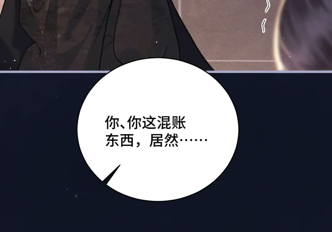 第43话 救人 第21页