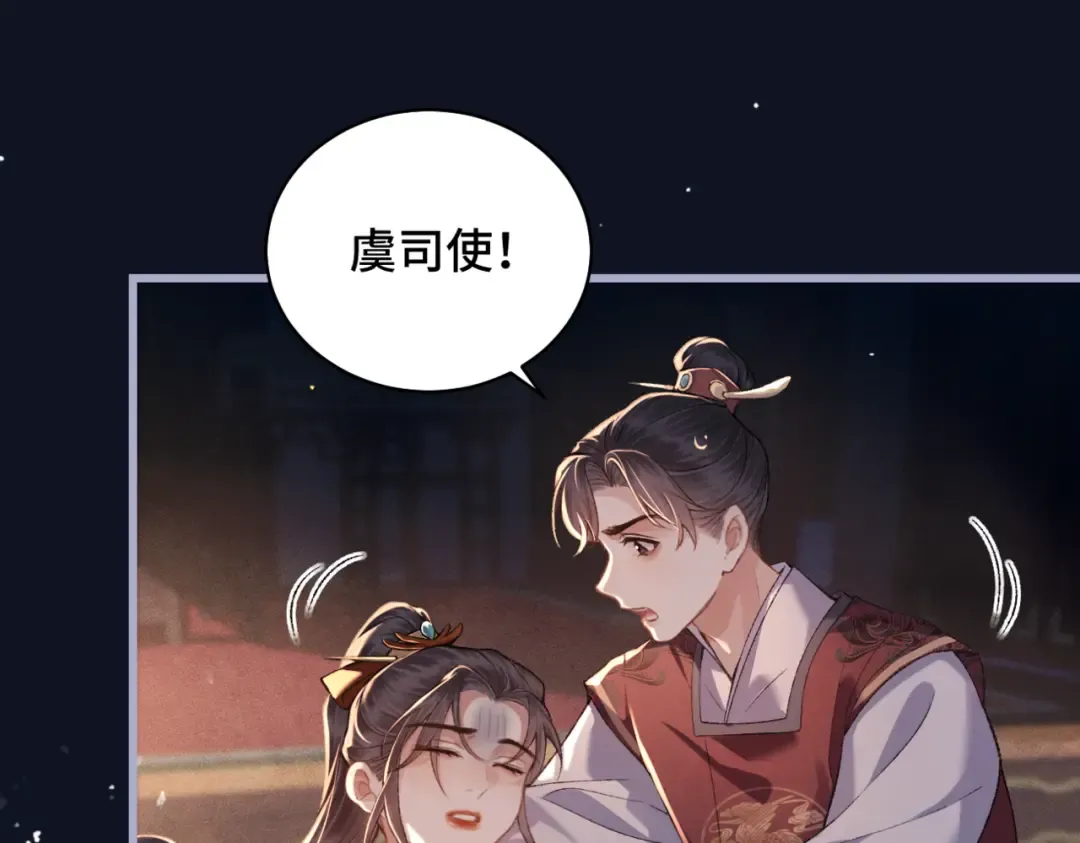 第43话 救人 第22页