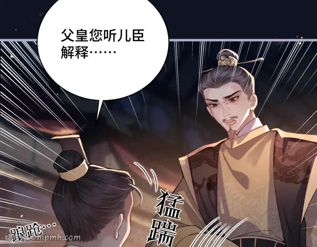 第43话 救人 第24页