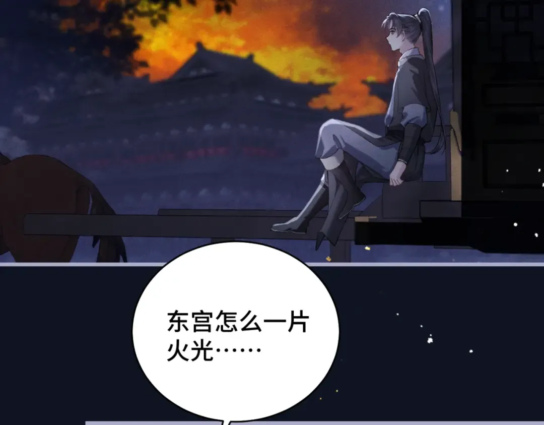 第43话 救人 第28页