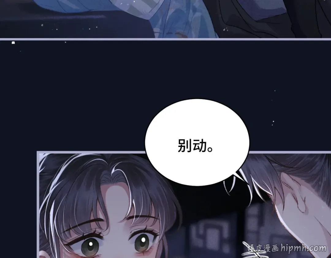 第43话 救人 第32页