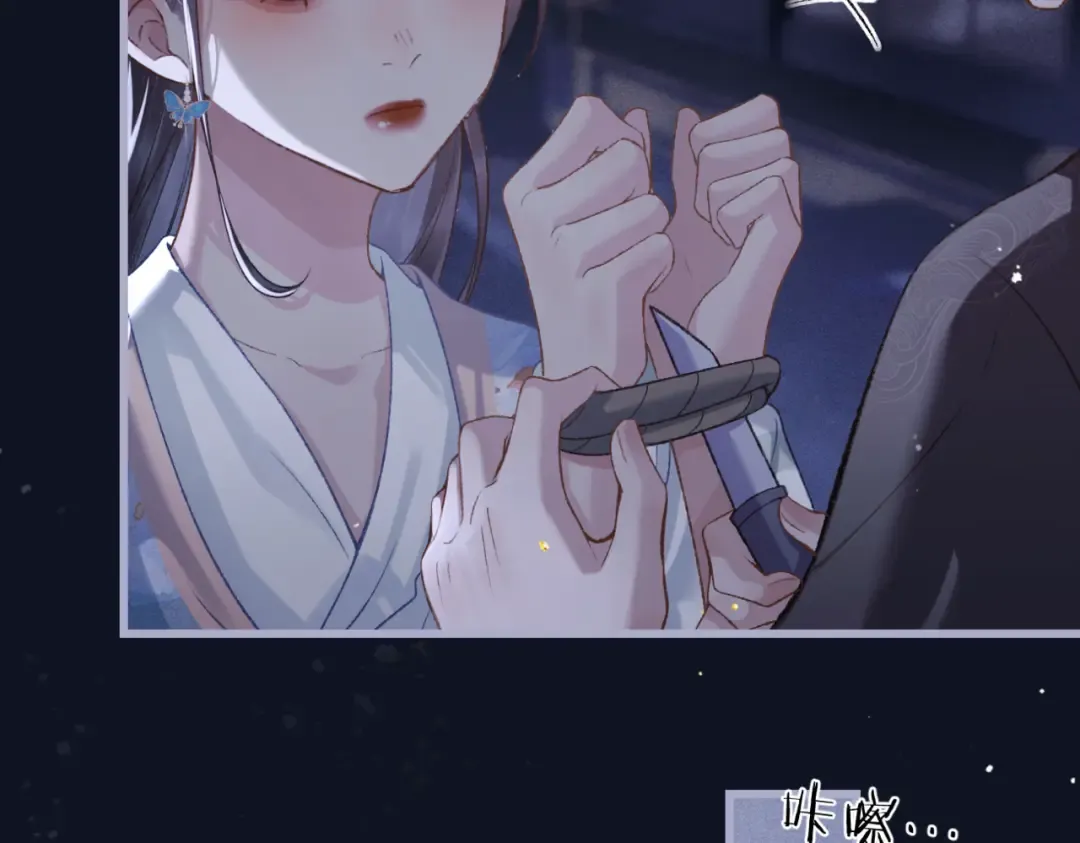第43话 救人 第33页