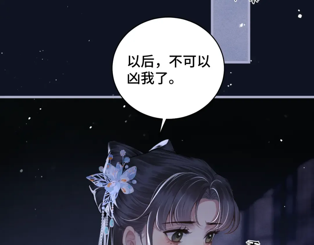 第43话 救人 第34页