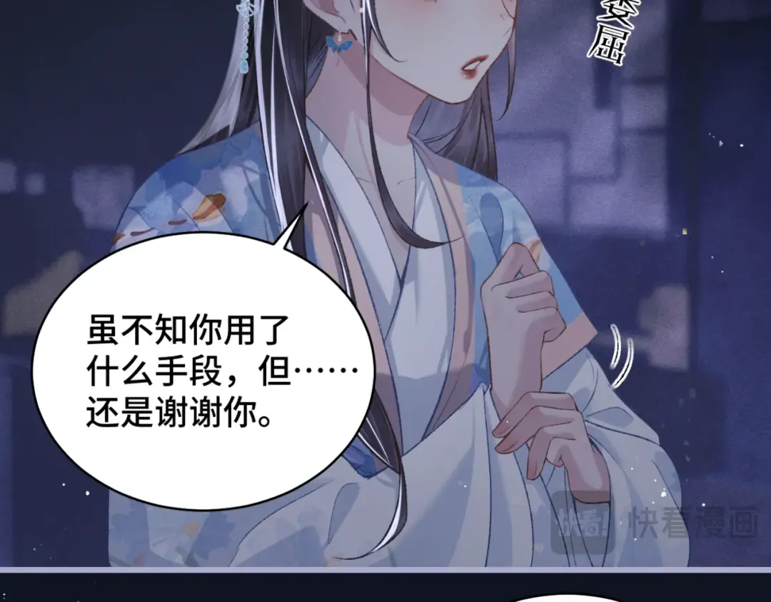 第43话 救人 第35页