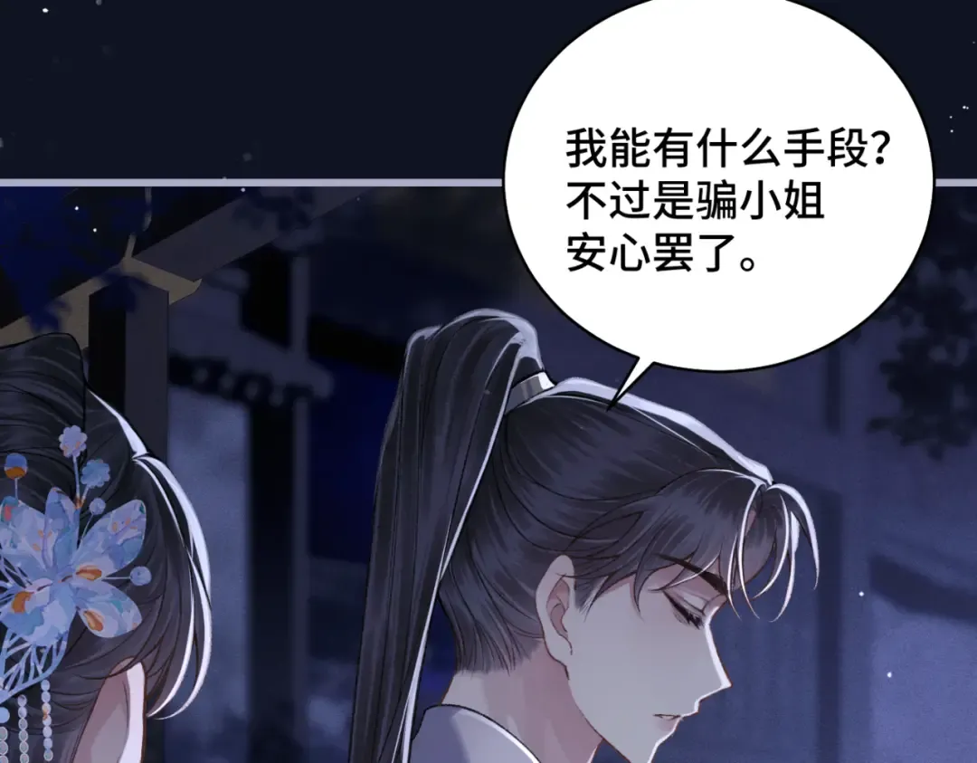 第43话 救人 第36页