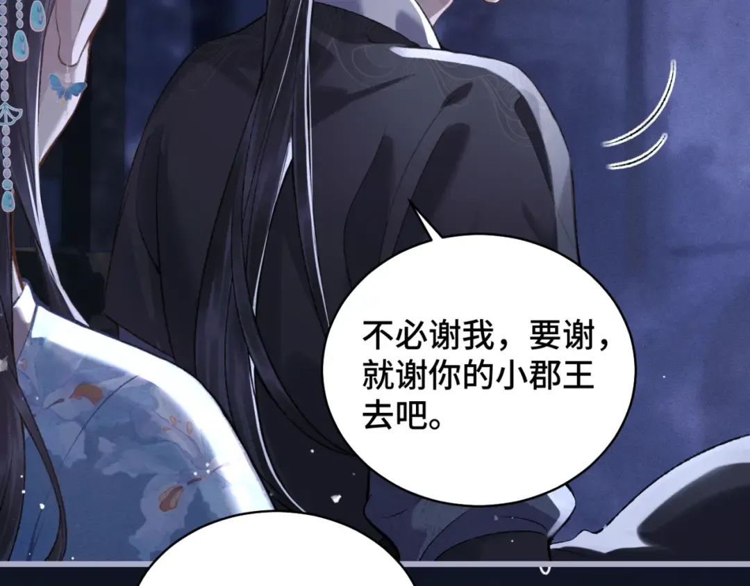 第43话 救人 第37页