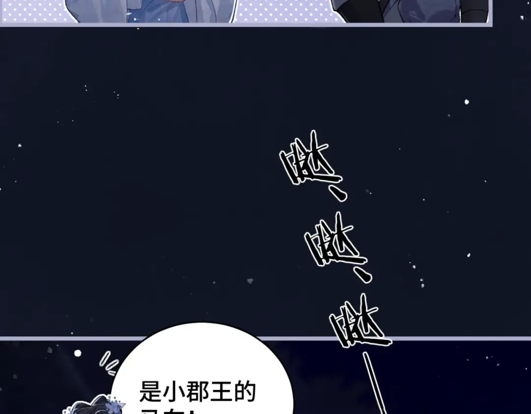 第43话 救人 第39页