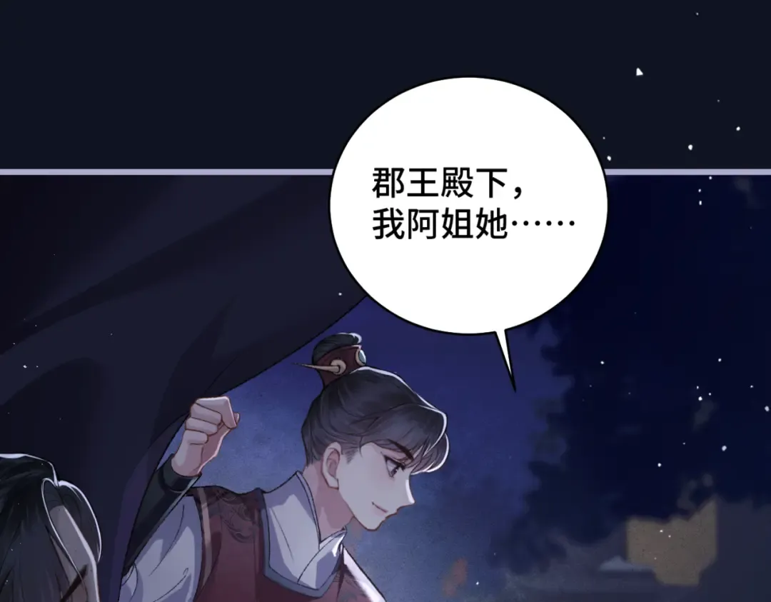 第43话 救人 第42页