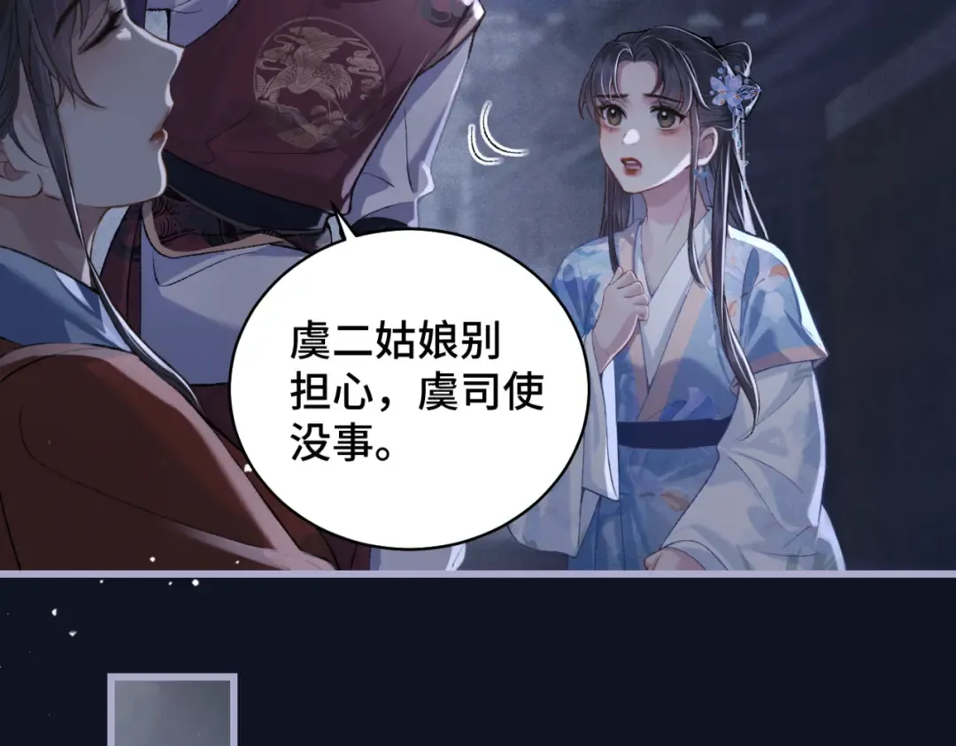 第43话 救人 第43页