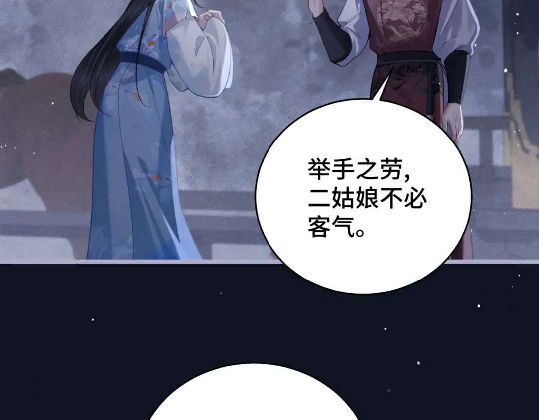 第43话 救人 第45页