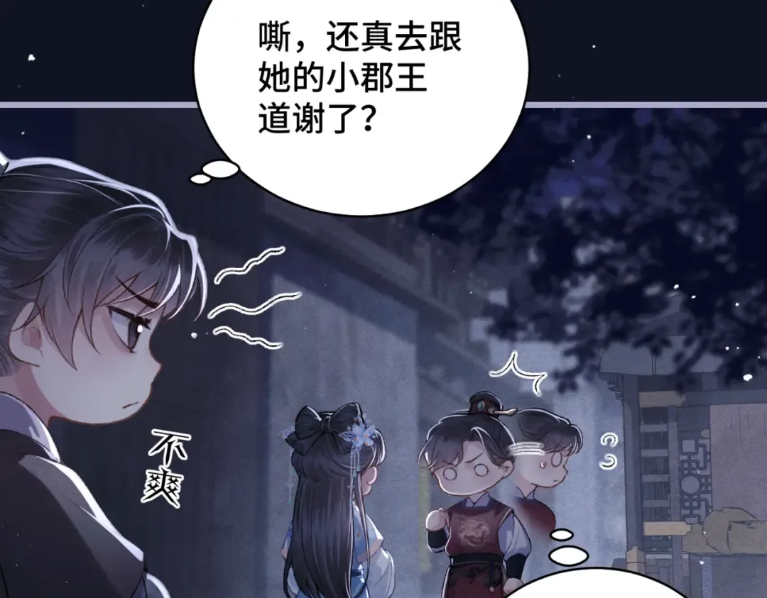 第43话 救人 第46页