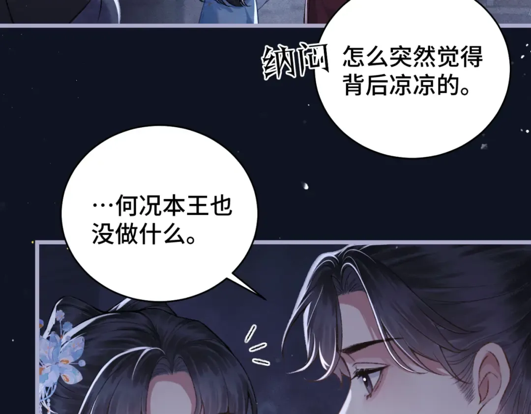 第43话 救人 第47页