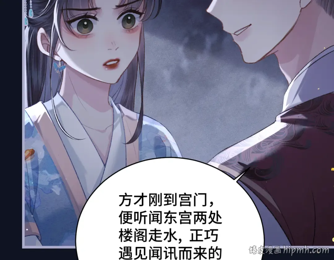 第43话 救人 第48页