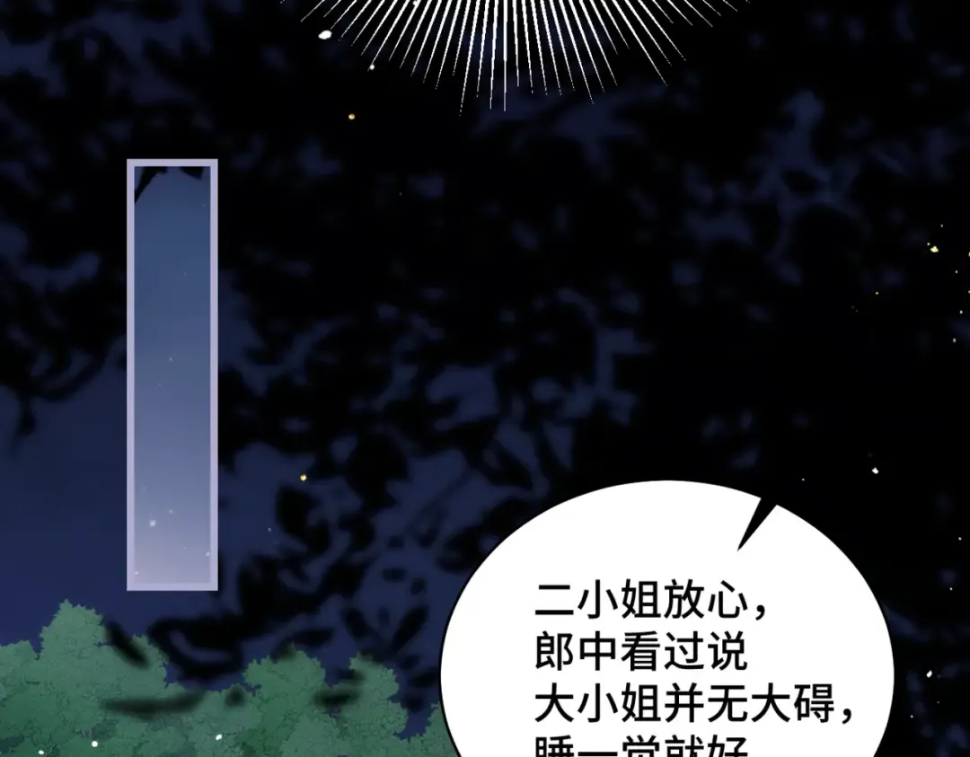 第43话 救人 第51页