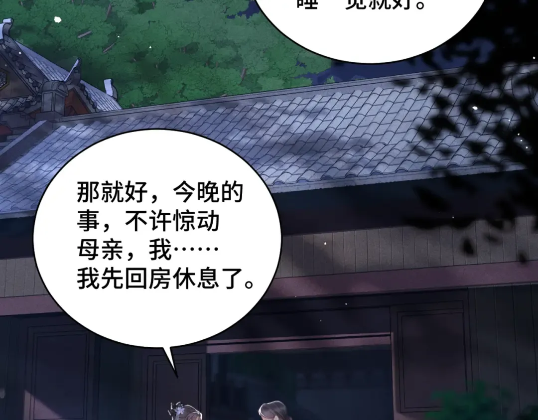 第43话 救人 第52页
