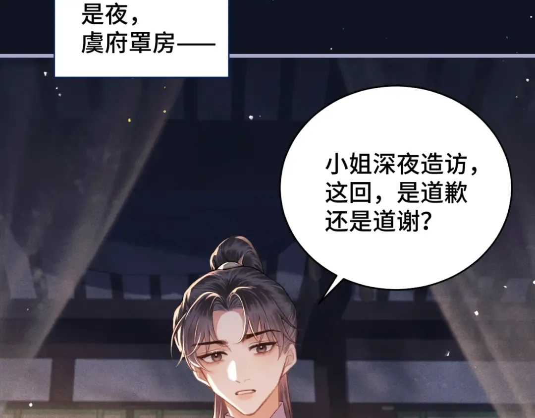 第43话 救人 第54页