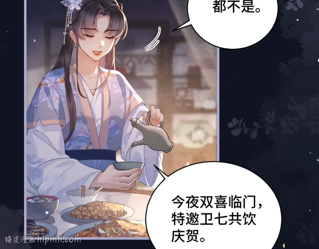 第43话 救人 第56页