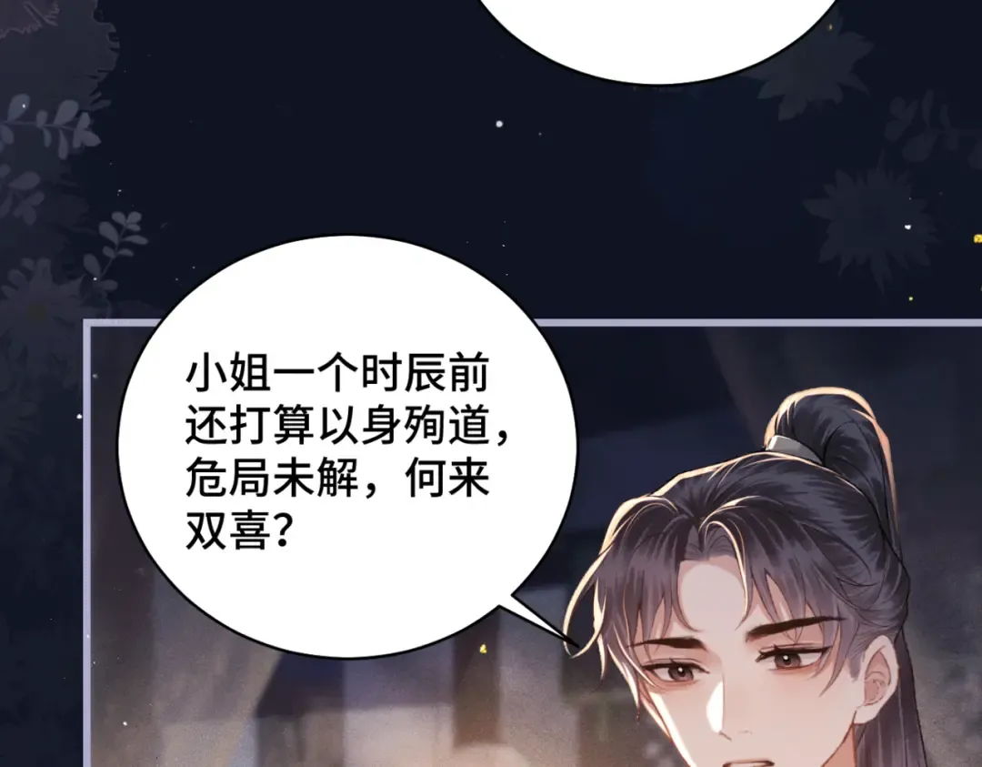 第43话 救人 第57页