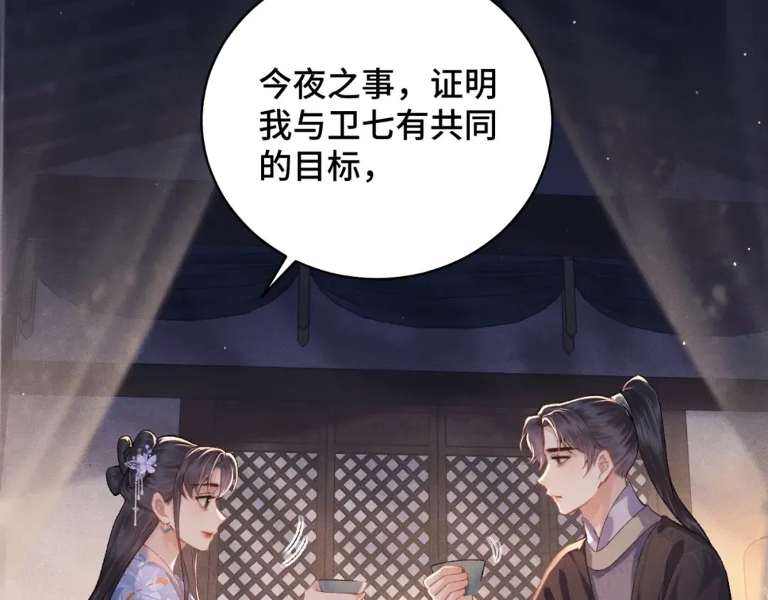 第43话 救人 第59页