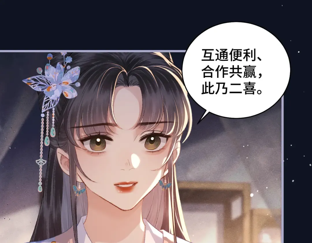 第43话 救人 第61页