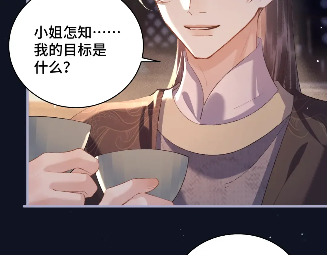 第43话 救人 第63页