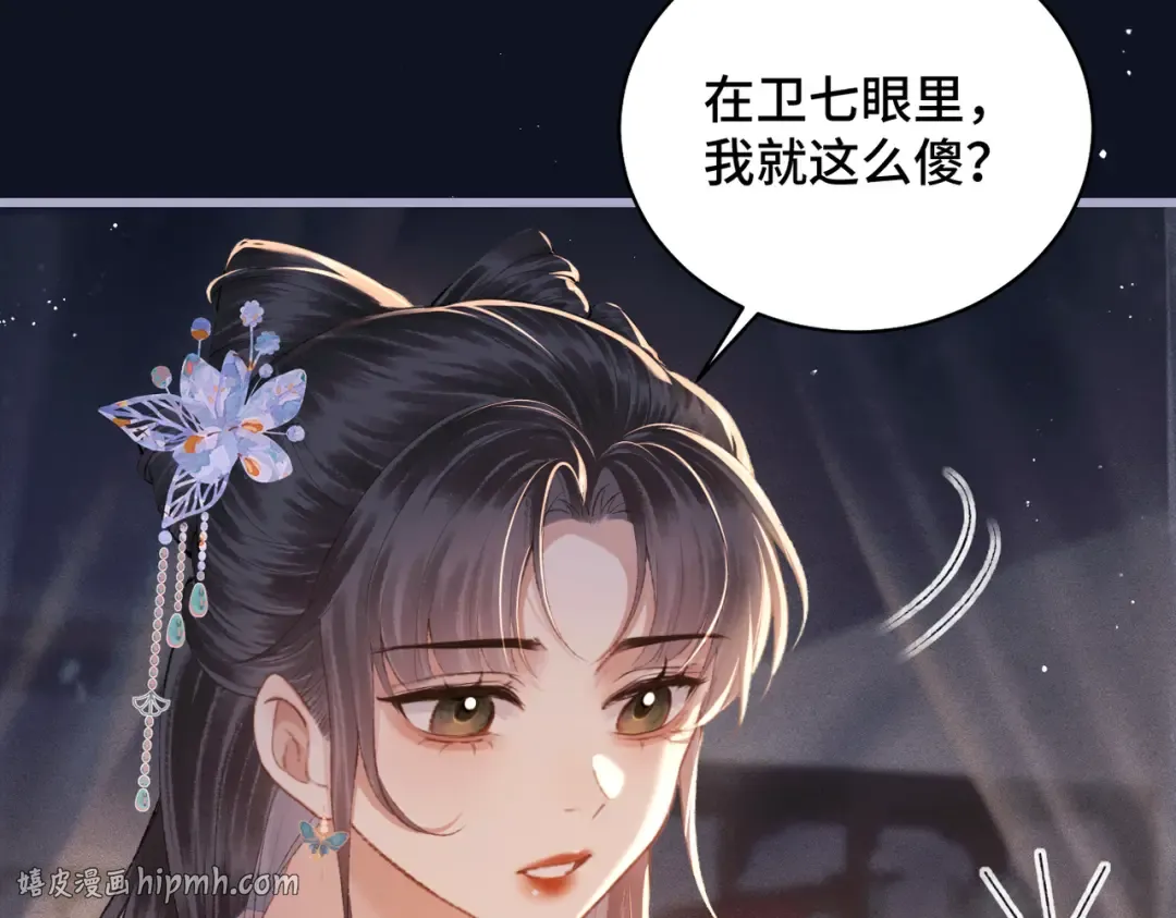 第43话 救人 第64页