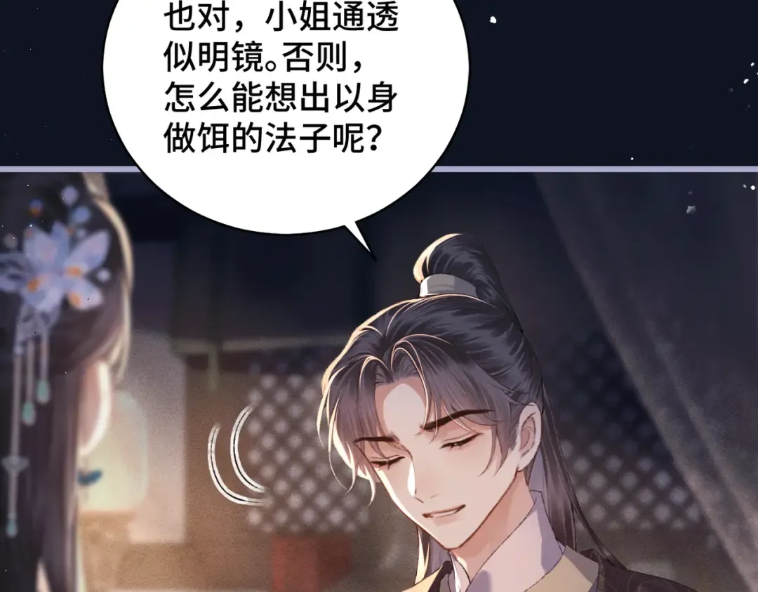 第43话 救人 第66页