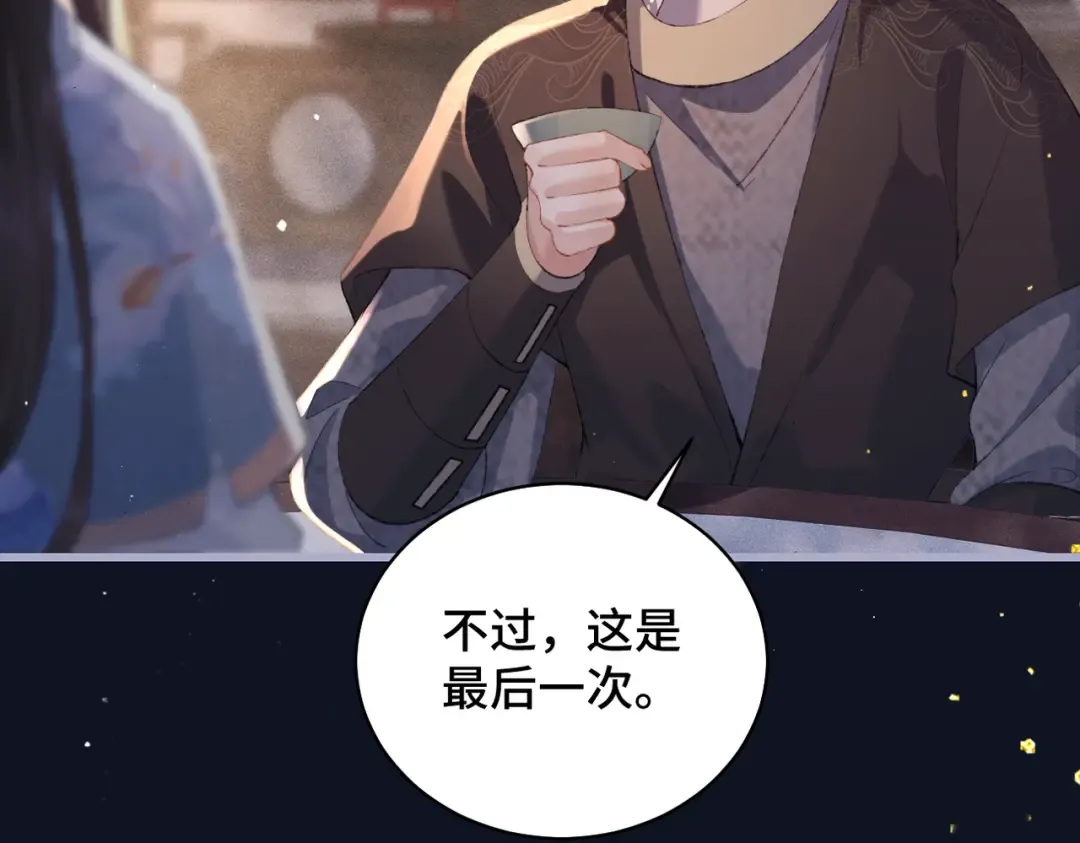 第43话 救人 第67页