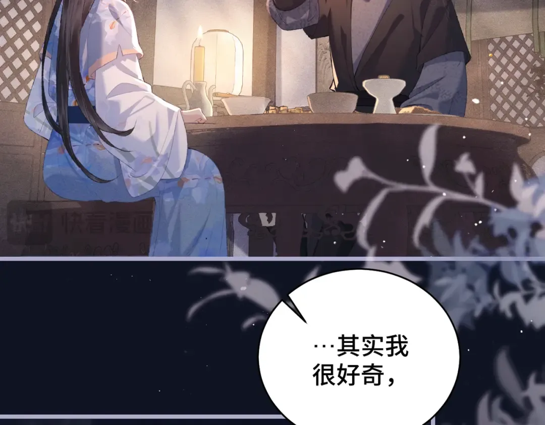 第43话 救人 第69页