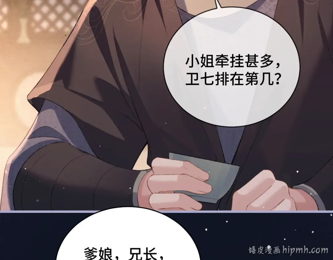 第43话 救人 第72页