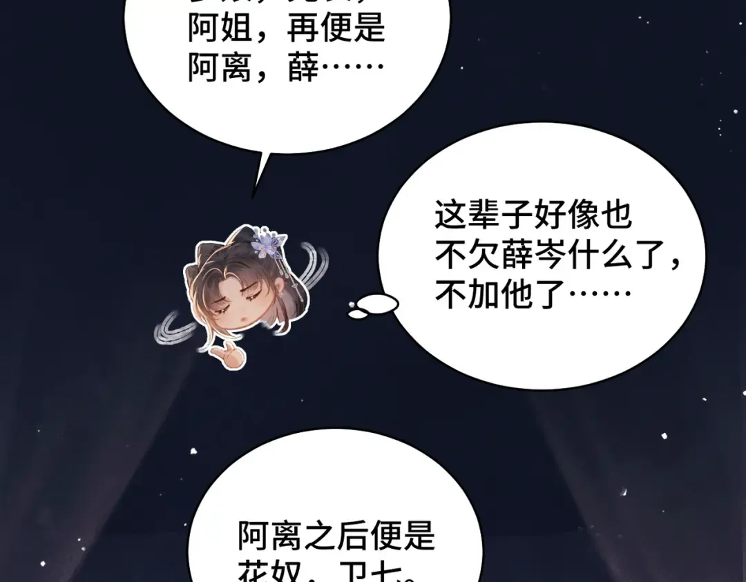 第43话 救人 第73页